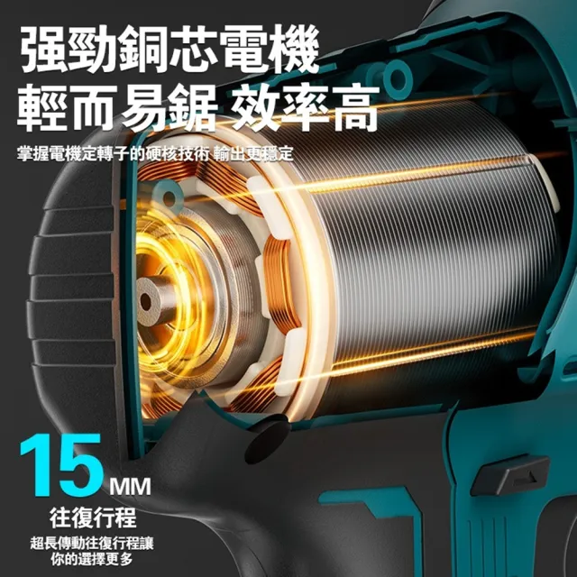 【Ogula小倉】電鋸 無刷大功率 馬刀鋸（送堅固塑箱+配件）十節一電一充(軍刀鋸/鋰電鋸/往復鋸/電動鋸子)