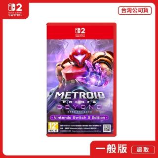 【Nintendo 任天堂】NS2 Switch2 密特羅德 究極 4 穿越未知(中文版 臺灣公司貨)