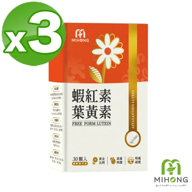 【MIHONG米鴻生醫】蝦紅素葉黃素添加花青素.玻尿酸.山桑子.枸杞.維生素A x3盒(共90顆)