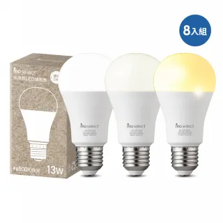 【mo select】8入組★13W 超高效環保LED燈泡/球泡燈(/白光/黃光/自然光/全電壓)