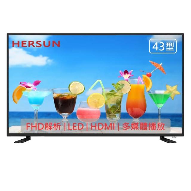 HERSUN 豪爽 HS-43CMA6 43型 HD LED 平面電視,解析度清晰、支援 HDMI 輸入,適合居家娛樂使用。全機 2 年保固,提供穩定品質與售後保障。LED 技術呈現鮮豔畫質,平面設計簡約大方,是理想的 HD 電視選擇。 HERSUN豪爽 HS-43CMA6