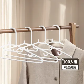 【mo select】100入台灣製究正無痕防滑扁型衣架(省空間/強韌耐用/乾溼萬用/一體成形/窄領必備)