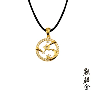 【熊貓金】黃金墜飾星月流光0.64錢附贈皮繩(黃金墜飾)