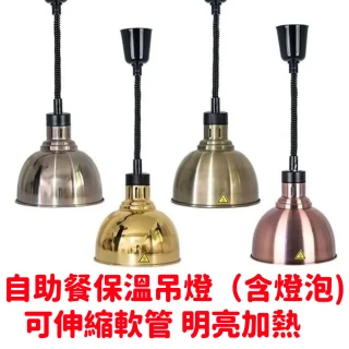 【萬家燈飾】單頭升降掛式食物保溫燈 110v保溫檯燈 烤肉燈 伸縮保溫燈(食品加熱吊燈 餐飲自助餐保溫加熱燈)