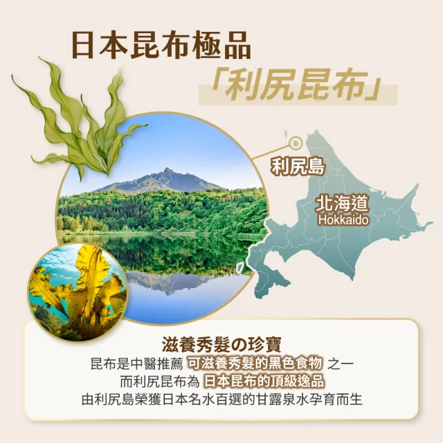 【美吾髮】利尻昆布植萃染髮霜1入_多色任選(蓋白/天然認證/褐色/自然棕/黑棕)