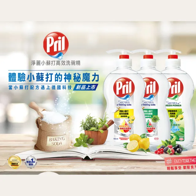 【Pril 淨麗】小蘇打/植純萃天然環保洗碗精補充包 1000ml(檸檬/草本/檸檬草 強力去油)