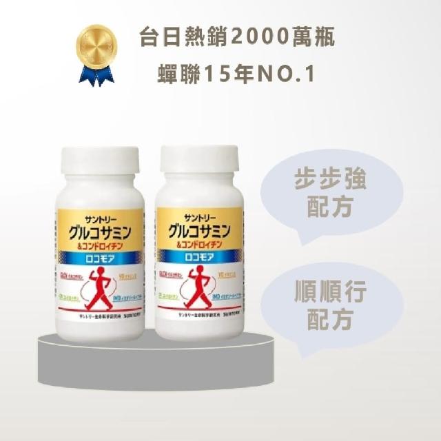 【Suntory 三得利】固力伸30日份 x 2罐(360錠)