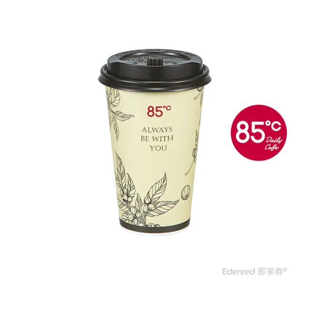 【85度C】50元飲品(好禮即享券)