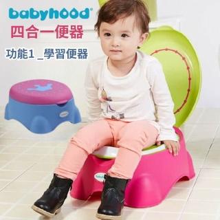 【babyhood】皇室寶寶學習便器(功能四合一/便器+輔助便圈+止滑凳+收納箱)