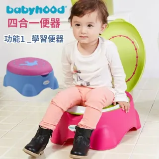 【babyhood】皇室寶寶學習便器(功能四合一/便器+輔助便圈+止滑凳+收納箱)