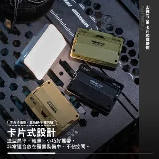 【ShineTrip】山趣 ST-05 卡片式露營燈 露營燈 燈 照明燈 營燈 帳篷燈 露營燈具 露營 逐露天下