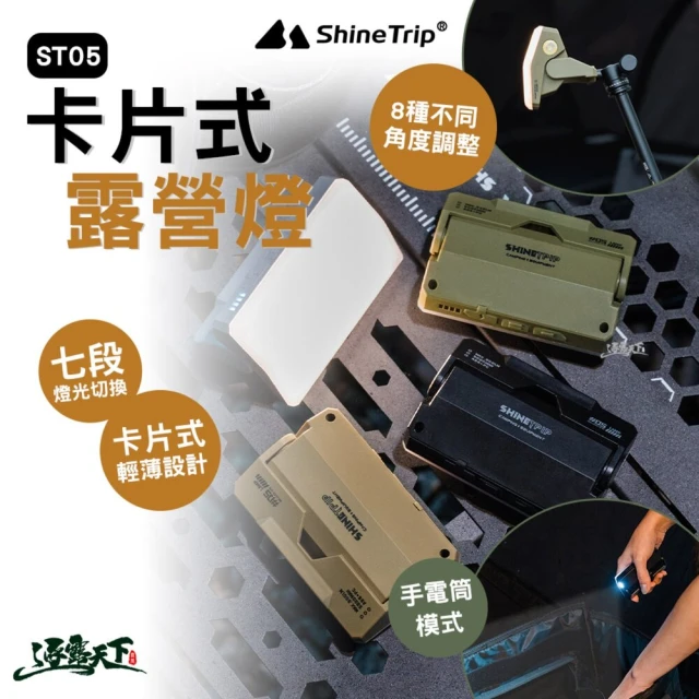 露營燈具