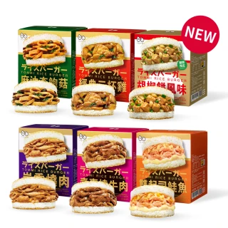 【老協珍官方直營】TOMMI湯米米漢堡任選7件組(共21入)(冷凍 即食品 早餐宵夜新選擇 微波食品 官方直營)