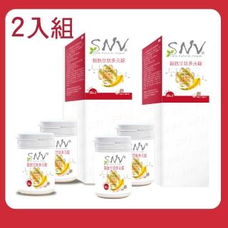 【Amanda嚴選】SNV榖胱甘多元錠 30錠/2瓶/盒(2入組)