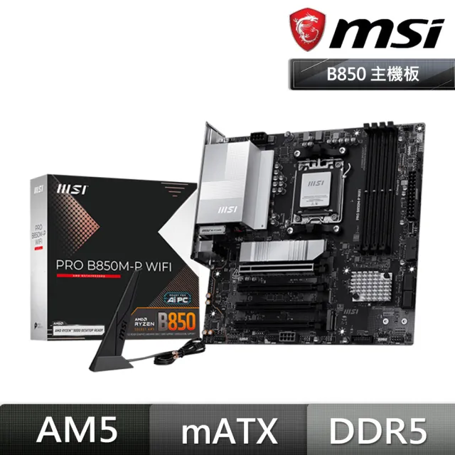 【MSI 微星】PRO B850M-P WIFI  DDR5 主機板