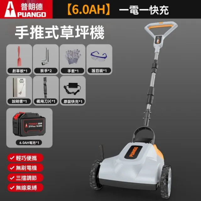 【巧可】手推式草坪機 電動割草機 鋰電除草機 草坪修剪機(三檔高度可調 折疊收納 伸縮調節 豪華款)