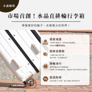 【Arlink】水晶輪20吋+24吋 1:9 上掀行李箱 前掀式行李箱(行李箱組合/行李箱上掀式/前開登機箱/24吋行李箱)