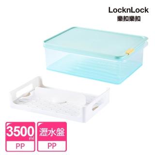 【LocknLock 樂扣樂扣】官方直營 冰封極鮮保鮮盒 3.5L+瀝水盤(冰箱收納/保鮮盒/收納/儲藏)