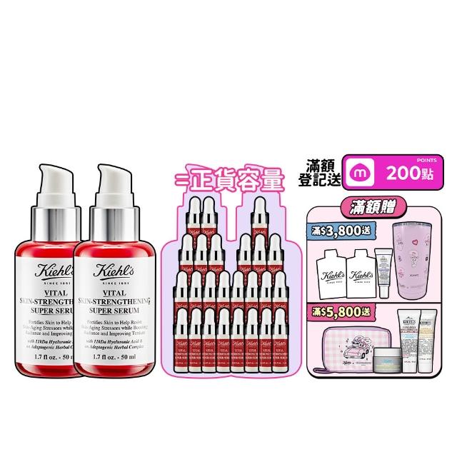 【Kiehl’s 契爾氏】官方直營 11kDa 超導全能修護露50ml雙入限搶組(Kiehl’s/50mlx2/小紅瓶)