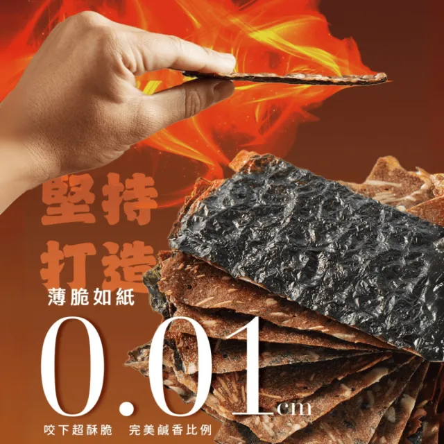 【魚饌食】海苔脆脆鮪魚肉紙60g/盒(非豬肉製 可出國送禮 少油 含omega-3 涮嘴超脆 肉紙 肉乾 中秋禮盒)