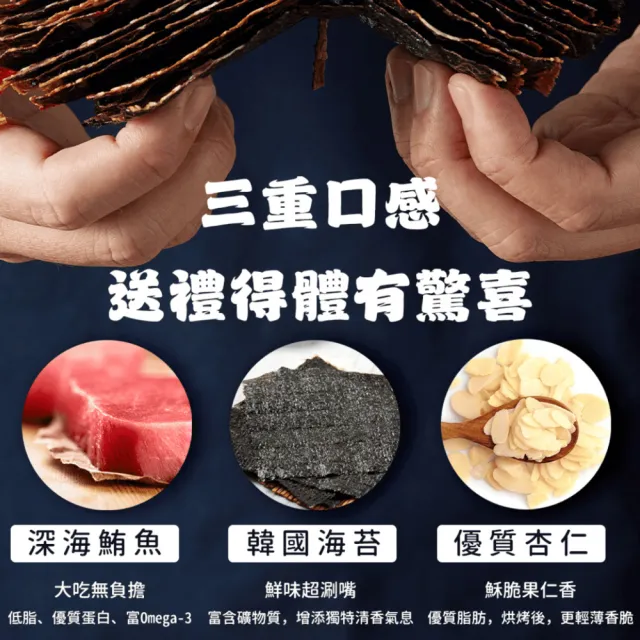 【魚饌食】海苔脆脆鮪魚肉紙60g/盒(非豬肉製 可出國送禮 少油 含omega-3 涮嘴超脆 肉紙 肉乾 中秋禮盒)