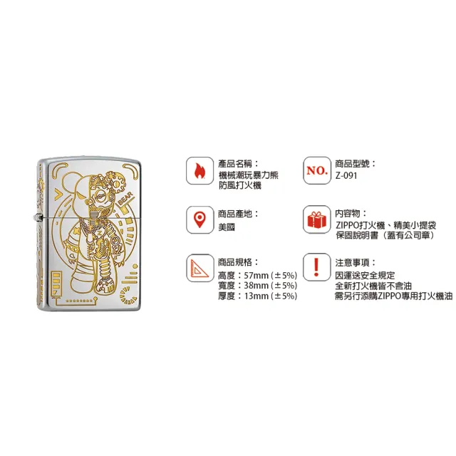 【Zippo】機械潮玩暴力熊防風打火機(美國防風打火機)