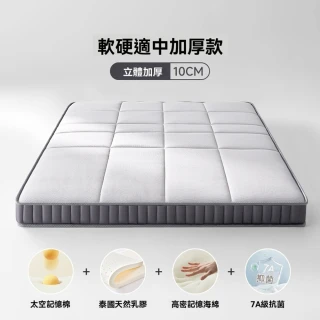 【G潔麥雅店】家用記憶回彈乳膠床墊  100x200cm 厚約10cm 加倍抗塌(單人床墊 宿舍床墊 加厚床墊 預購12天)