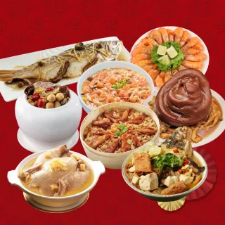 【廚鮮食代】八星報喜迎春8道組合_7菜1湯(適合8-12人份_年菜必買)