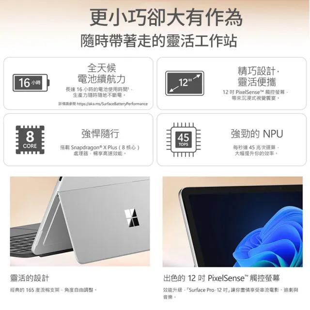 【Microsoft 微軟】鍵盤蓋+365個人版組★Surface Pro 12吋 輕薄觸控筆電-白金(Snapdragon X Plus/16G/256G/