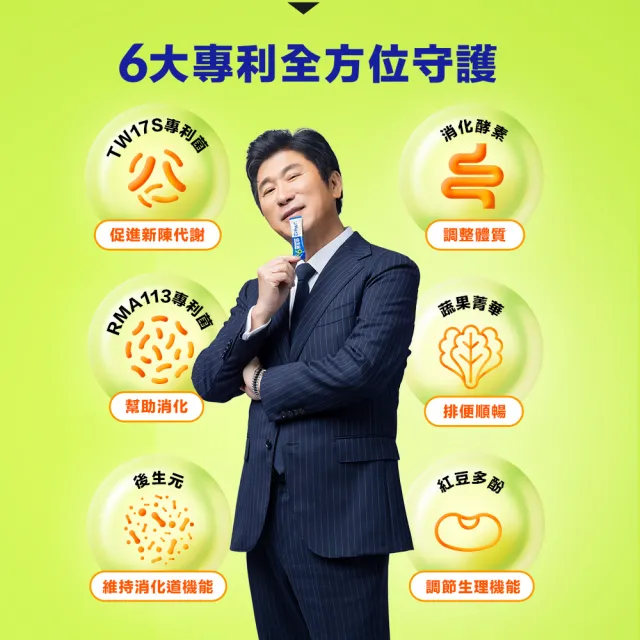 【甘味人生】9x益生菌(30包x3盒/胡瓜代言/9大益菌:益生質+後生元/百種蔬果精華/次世代益生菌)