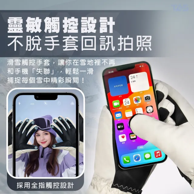 【TAS 極限運動】TAS 3M 保暖 滑雪手套(保暖手套 3M雪麗棉 抗寒零下 防寒手套 登山手套 防水保暖 滑雪)