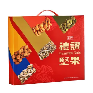 【盛香珍】禮讚堅果禮盒425gX2盒(內含5種堅果共5盒-年節品/禮盒)