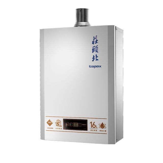 Topax莊頭北 TH-7167