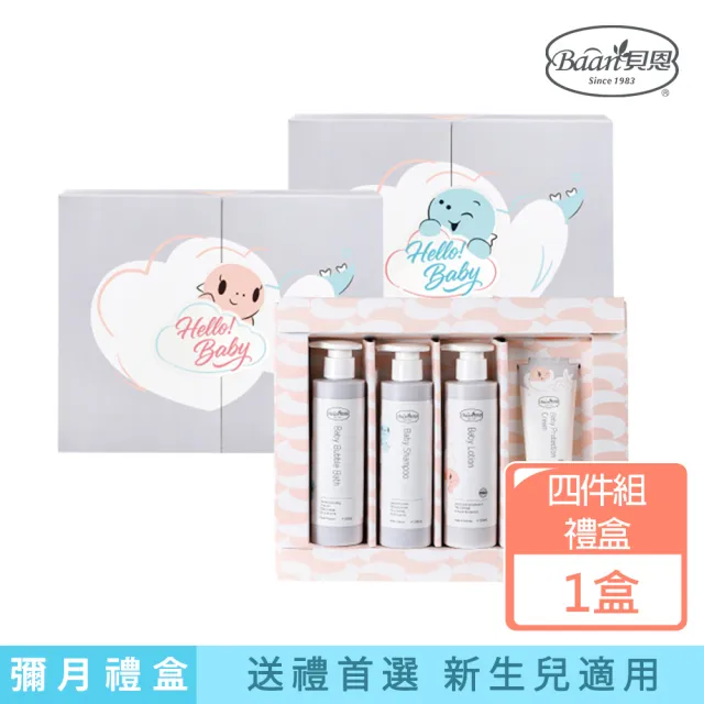 【Baan 貝恩】嬰兒寶貝禮盒(嬰兒泡泡香浴露+洗髮精+全效護膚膏+爽膚乳液)