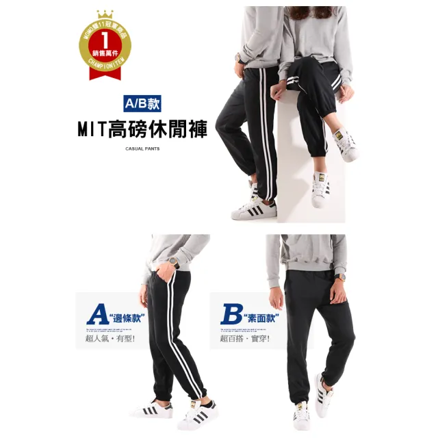 【JU SHOP】買一送一！降溫必備 男女高磅機能褲 刷毛褲(大尺碼 運動褲 休閒褲 束口褲 棉褲 長褲)