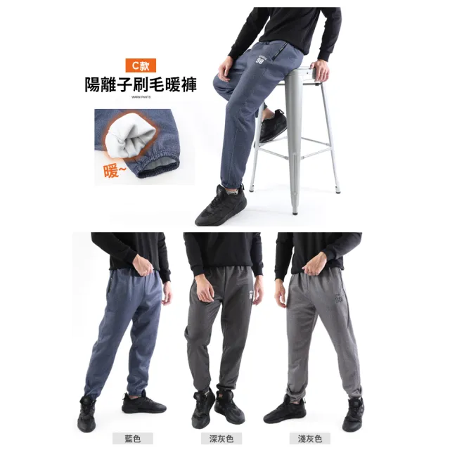 【JU SHOP】買一送一！降溫必備 男女高磅機能褲 刷毛褲(大尺碼 運動褲 休閒褲 束口褲 棉褲 長褲)