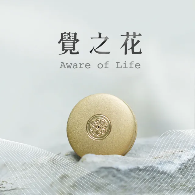 【Aqive 氣機科技】覺之花-888高階 深度覺察能量支持|覺之(專注力/冥想/放鬆/淨化/疏通經絡)