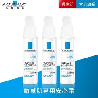 【理膚寶水】多容安超極效舒緩修護精華乳 清爽型 40ml(3入組/安心霜/乳液)