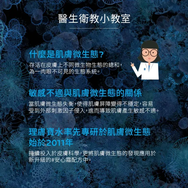 【理膚寶水】全新配方日夜雙星組★多容安超極效舒緩修護精華乳 清爽型 年度限定組_F(安心霜)