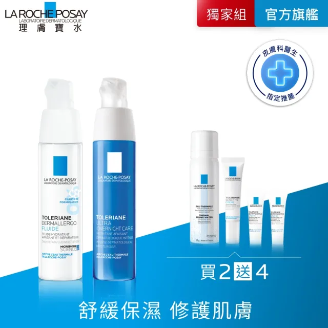 【2026】理膚寶水乳液推薦10款高評價人氣品牌排行榜 | BALIMAN情報局