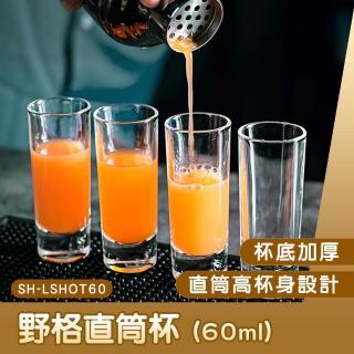 12入野格杯 60ml 一口酒杯 SHOT杯 烈酒杯 調酒杯 果醋杯 618-LSHOT60(雞尾酒杯 子彈杯)
