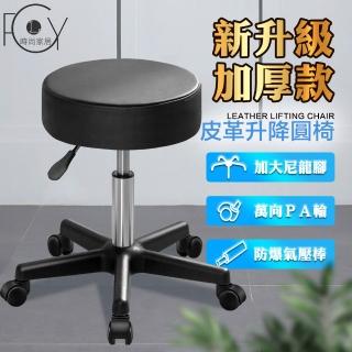 【C-FLY】皮革升降旋轉圓椅(椅子/座椅/椅/滾輪椅/電腦椅/升降吧臺椅/會客洽談椅)