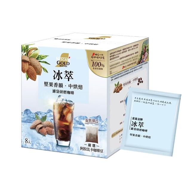 【NESCAFE雀巢咖啡】金牌冰萃濾袋研磨咖啡-堅果香韻中烘焙2盒(16入)
