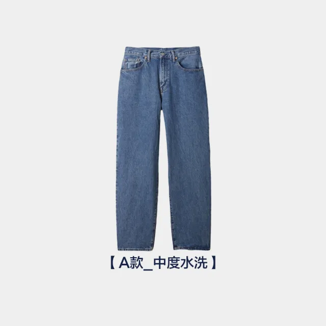 【GAP】男裝純棉寬鬆牛仔褲-多款任選(673715&455517&514101&793867)