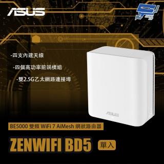 【ASUS 華碩】昌運監視器 ZENWIFI BD5 1入 單入 一入 BE5000 雙頻WiFi 7 AiMesh 網狀路由器