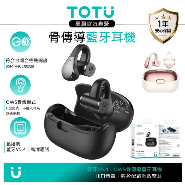 【2026必買】骨傳導耳機終極推薦清單 | 好吃美食的八里人