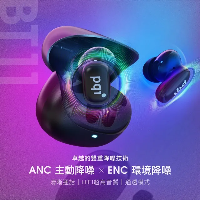 【PQI 勁永】TWS真無線 藍牙降噪耳機 BT11(ANC+ENC双降噪 左右耳可獨立使用)