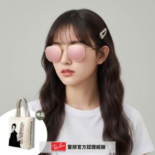 【RayBan 雷朋】六角形金屬水銀抗UV太陽眼鏡(RB3548N-001/Z2 54mm 水銀鏡片)