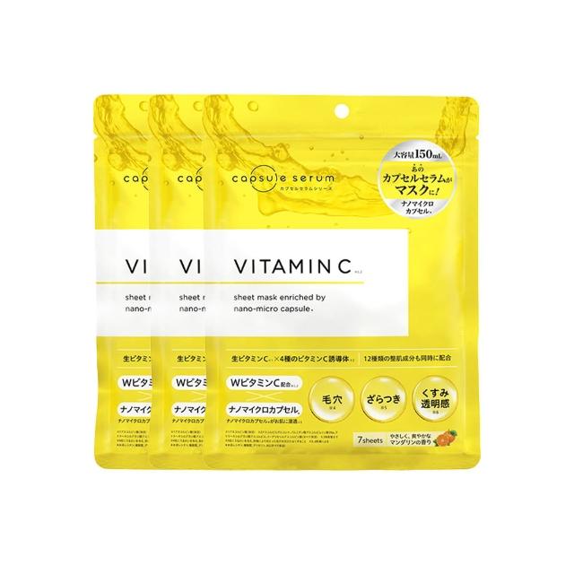 【CAPSULE SERUM 珂蓓思】晶亮修復C光感面膜7入x3包(膠原蛋白/玻尿酸/神經醯胺/菸鹼醯胺/保濕/改善毛孔)