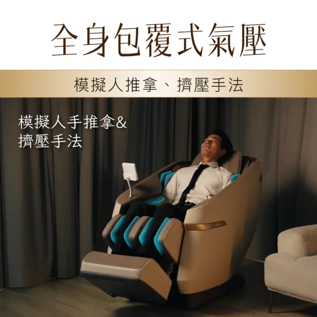 【TAKASHIMA 高島】筋桑 五行美體養生椅(三域獨立按摩機芯/恆溫熱敷/包覆式氣壓/按摩椅A-1320)